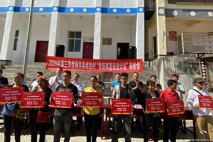 西南财经大学 脱贫攻坚 2 西南财经大学 脱贫攻坚 2