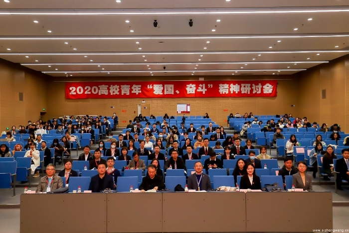 2-2020高校青年“爱国 奋斗”精神研讨会_UUID21549 2-2020高校青年“爱国 奋斗”精神研讨会_UUID21549