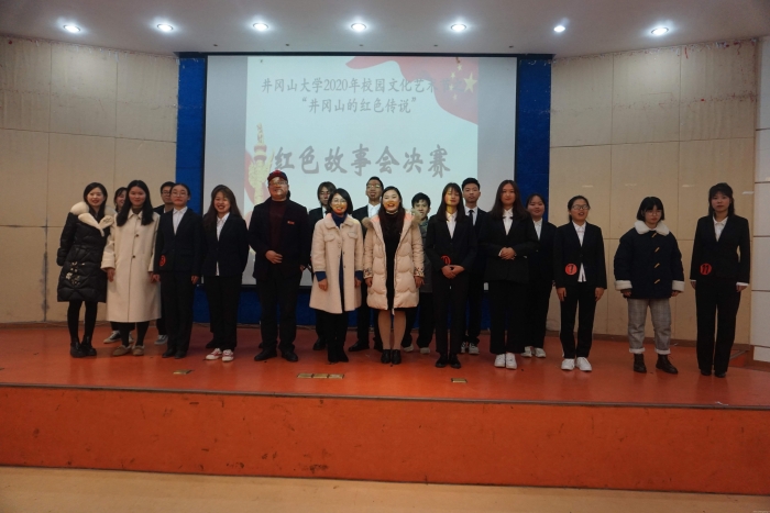 “井冈山的红色传说”红色故事会_副本_UUID11948 “井冈山的红色传说”红色故事会_副本_UUID11948