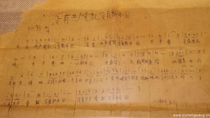 9-2没有共产党就没有新中国创作手稿_UUID21551 9-2没有共产党就没有新中国创作手稿_UUID21551