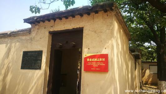 2-2西柏坡董必武旧居_UUID21551 2-2西柏坡董必武旧居_UUID21551