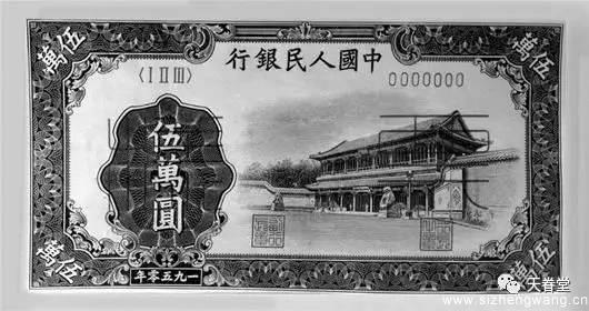 2-5第一套人民币伍万元样币_UUID21551 2-5第一套人民币伍万元样币_UUID21551