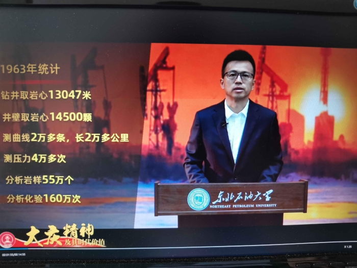 3 《大庆精神及其时代价值》精品在线开放课程_UUID22350 3 《大庆精神及其时代价值》精品在线开放课程_UUID22350