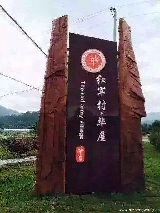 1-华屋村,那挺立的十七颗松-红军村.华屋_UUID11357 1-华屋村,那挺立的十七颗松-红军村.华屋_UUID11357