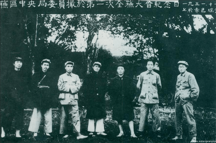 1 -毛泽东:主席也交伙食费-毛泽东(右二) 苏区中央局委员合影_UUID11357 1 -毛泽东:主席也交伙食费-毛泽东(右二) 苏区中央局委员合影_UUID11357