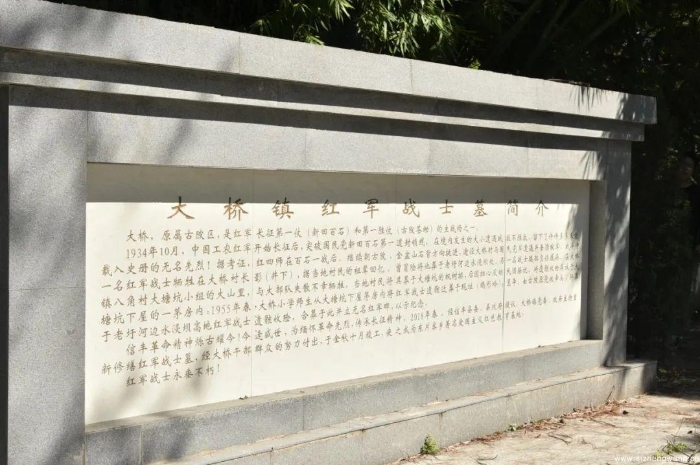 12-大桥镇红军战士墓简介_UUID11357 12-大桥镇红军战士墓简介_UUID11357