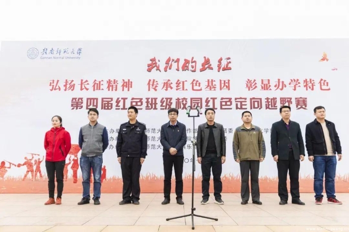 13-赣南师范大学举办第四届红色班级红色定向越野赛(1)_UUID11357 13-赣南师范大学举办第四届红色班级红色定向越野赛(1)_UUID11357