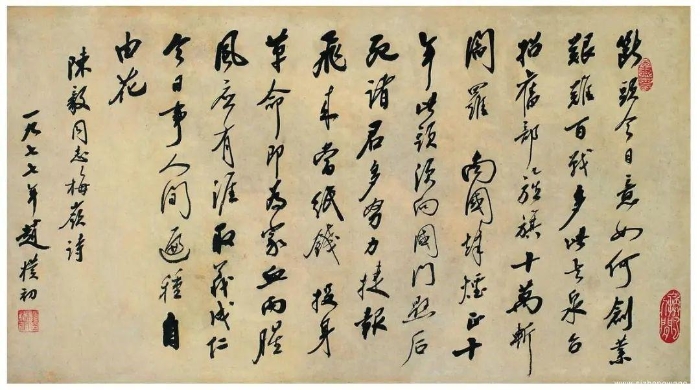 16-《梅岭三章》_UUID11357 16-《梅岭三章》_UUID11357