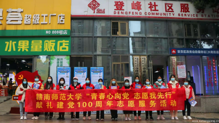 20-赣南师范大学”青春心向党 志愿我先行“献礼建党100周年志愿服务活动集体照_UUID11357 20-赣南师范大学”青春心向党 志愿我先行“献礼建党100周年志愿服务活动集体照_UUID11357