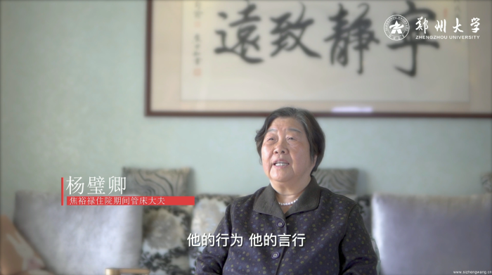 1. 郑州大学专家杨璧卿深情回忆焦裕禄“生命中最后53天”_UUID22668 1. 郑州大学专家杨璧卿深情回忆焦裕禄“生命中最后53天”_UUID22668