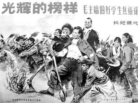 2.焦裕禄带领群众治“三害”(图源网络)_UUID22668 2.焦裕禄带领群众治“三害”(图源网络)_UUID22668