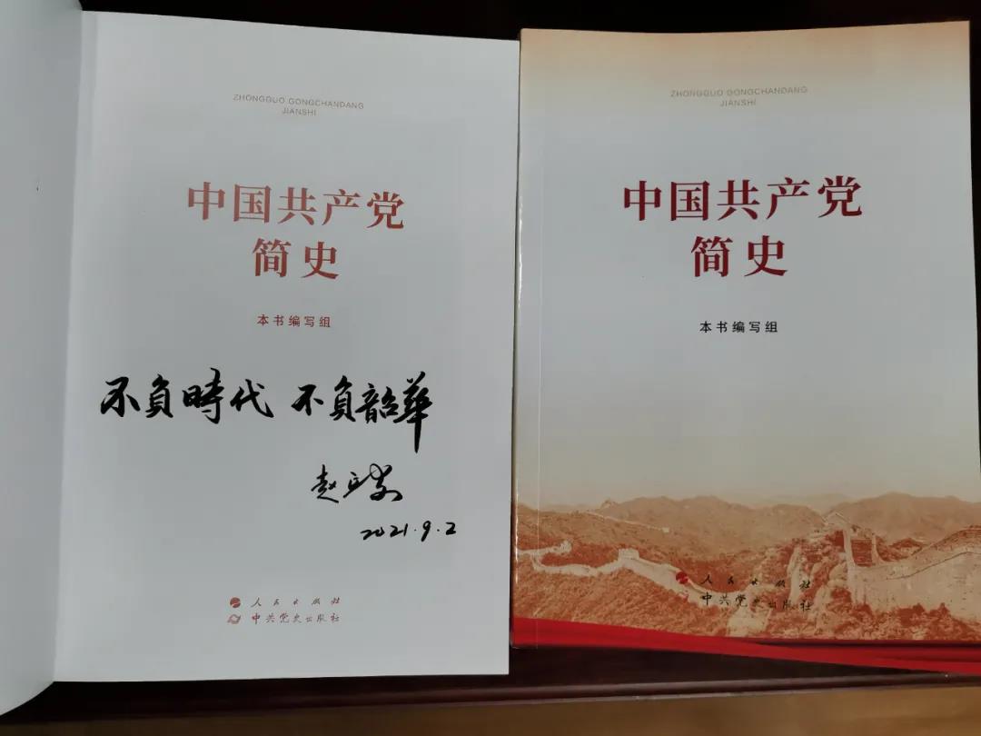 学院院长题写寄语赠送书籍