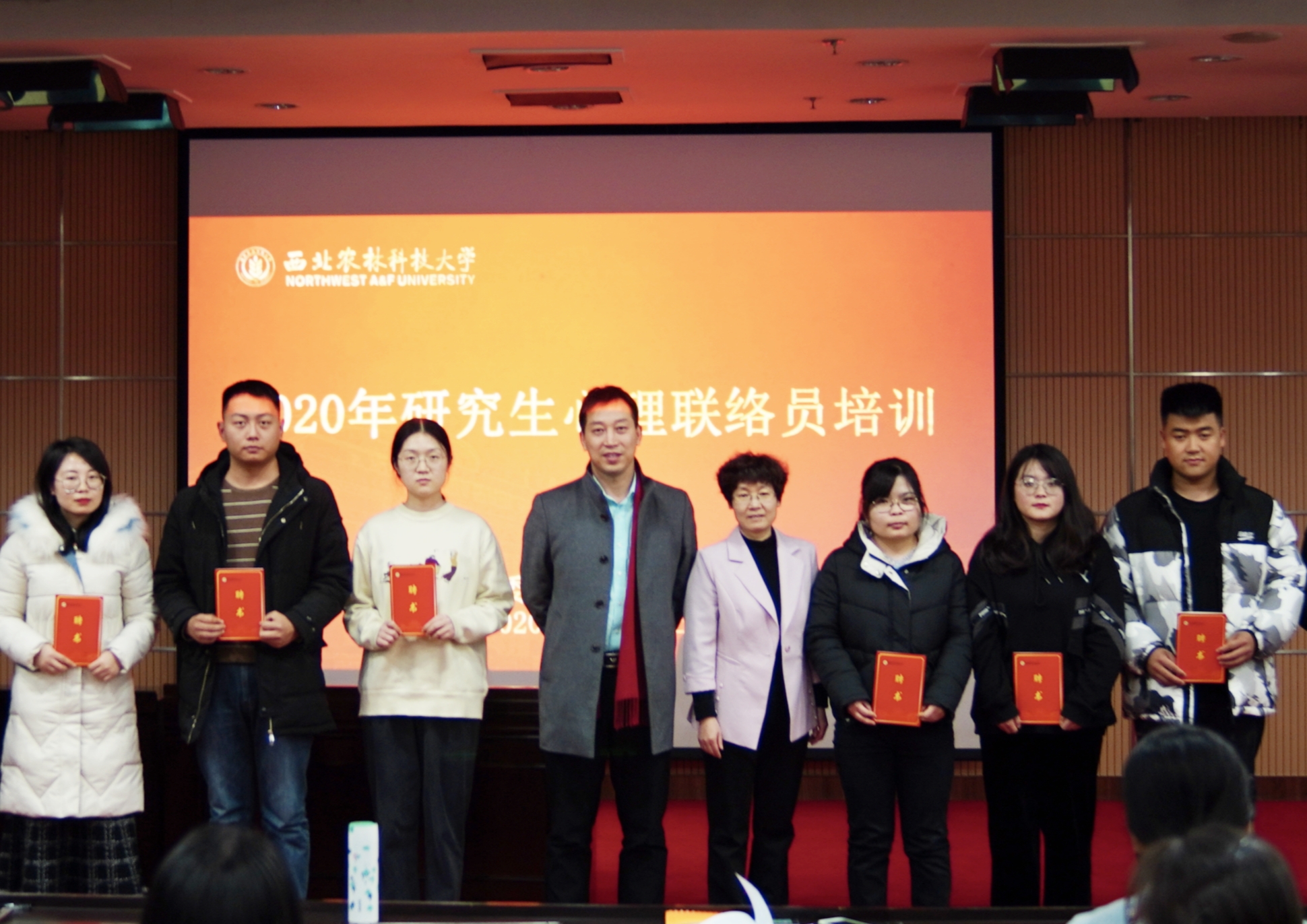 学校举办研究生心理联络员培训