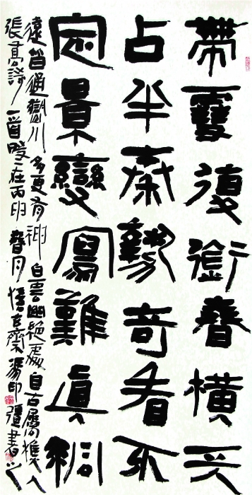 001-精品-隶书《张乔诗一首》-乌海职业技术学院-冯印强 001-精品-隶书《张乔诗一首》-乌海职业技术学院-冯印强