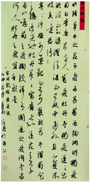 008-精品-爱莲说-宁波卫生职业技术学院-杨信鸽 008-精品-爱莲说-宁波卫生职业技术学院-杨信鸽