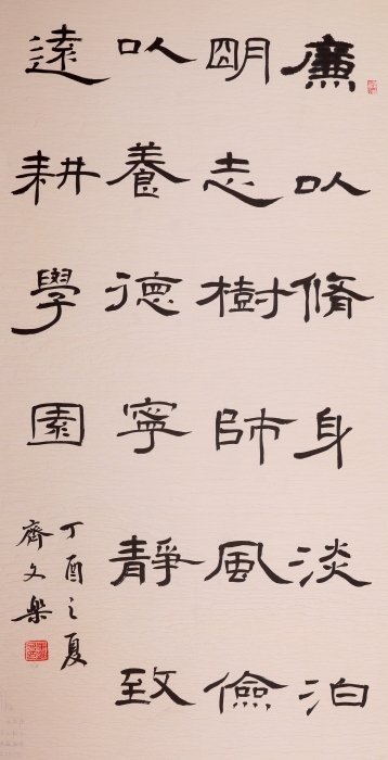 3-精品-廉洁警句-天津大学仁爱学院-齐文乐 3-精品-廉洁警句-天津大学仁爱学院-齐文乐