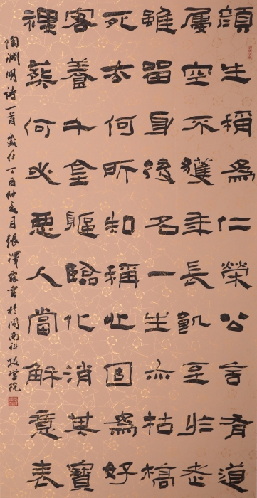 7-精品-饮酒·颜生称为仁-福建师范大学闽南科技学院-张泽霖 7-精品-饮酒·颜生称为仁-福建师范大学闽南科技学院-张泽霖