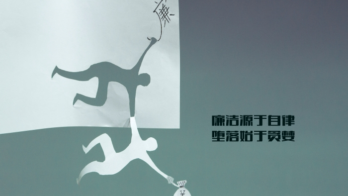 12-精品-一念廉腐-重庆师范大学-黄雅睿 (2) 12-精品-一念廉腐-重庆师范大学-黄雅睿 (2)