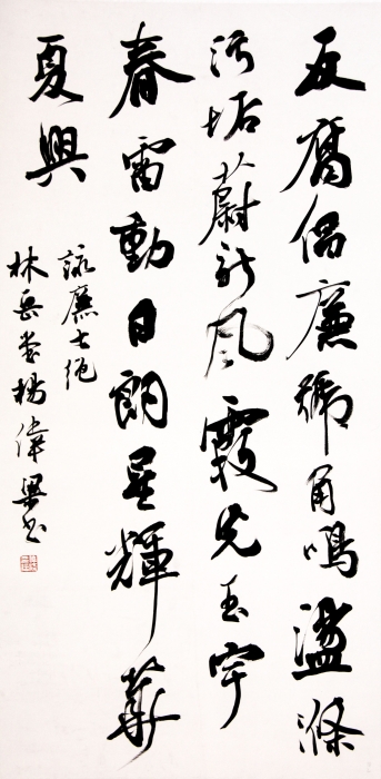 2-精品-咏廉七绝-运城学院-杨伟梁 2-精品-咏廉七绝-运城学院-杨伟梁