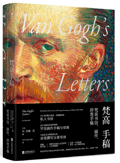 梵高.png 梵高.png