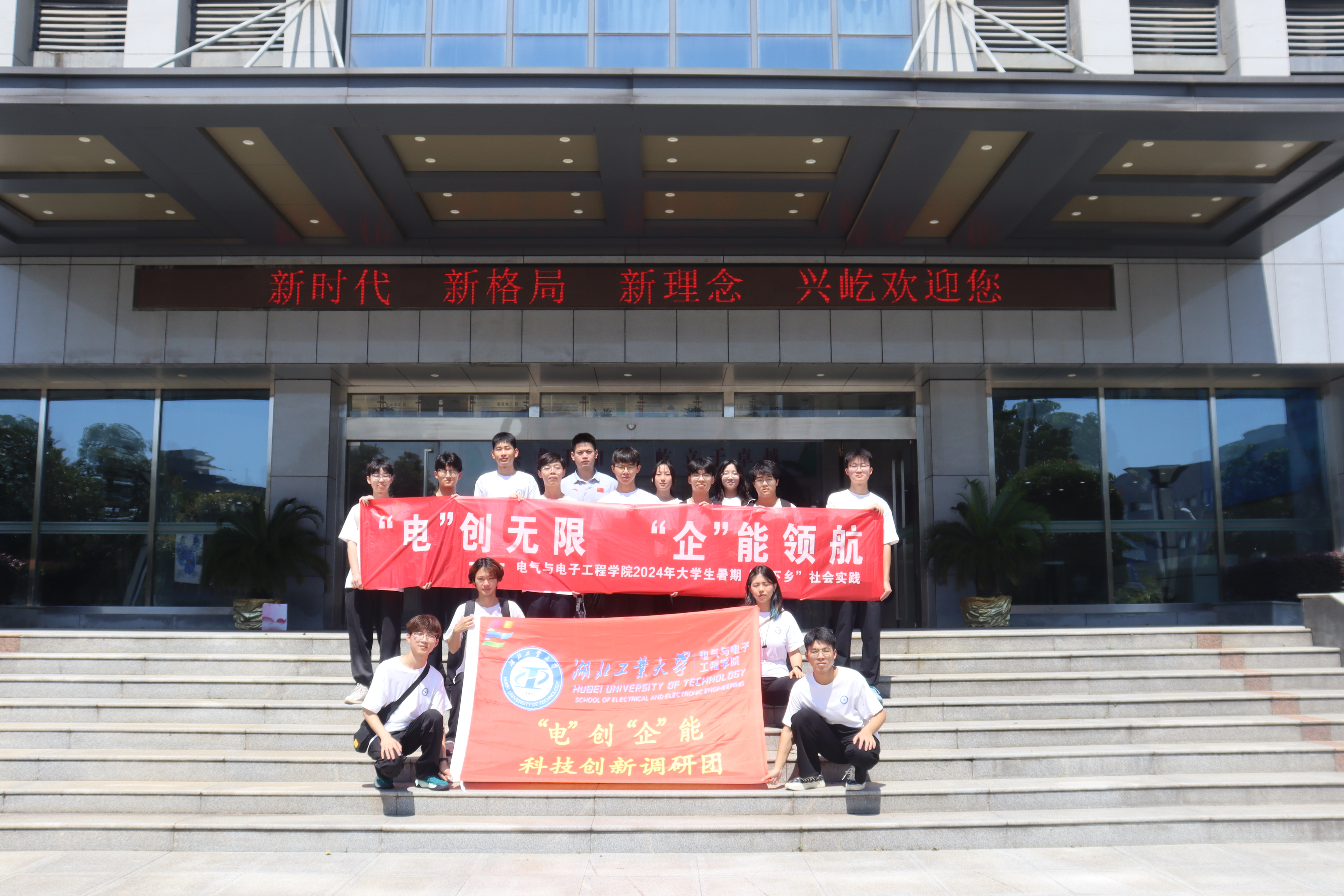 图为调研团在湖北兴屹集团合照 企业员工摄