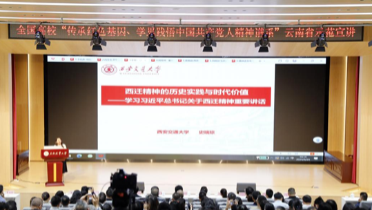 史瑞琼围绕西迁精神进行宣讲 史瑞琼围绕西迁精神进行宣讲