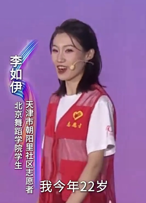志愿者李如伊 志愿者李如伊