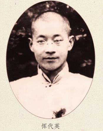 恽代英 恽代英