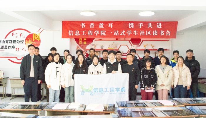 3.在“一站式”学生社区开展经典作品阅读活动 3.在“一站式”学生社区开展经典作品阅读活动